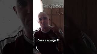 Сила в правде  #авторское #андеграунд #брянск #демо #магадан #музыка #сила #правда