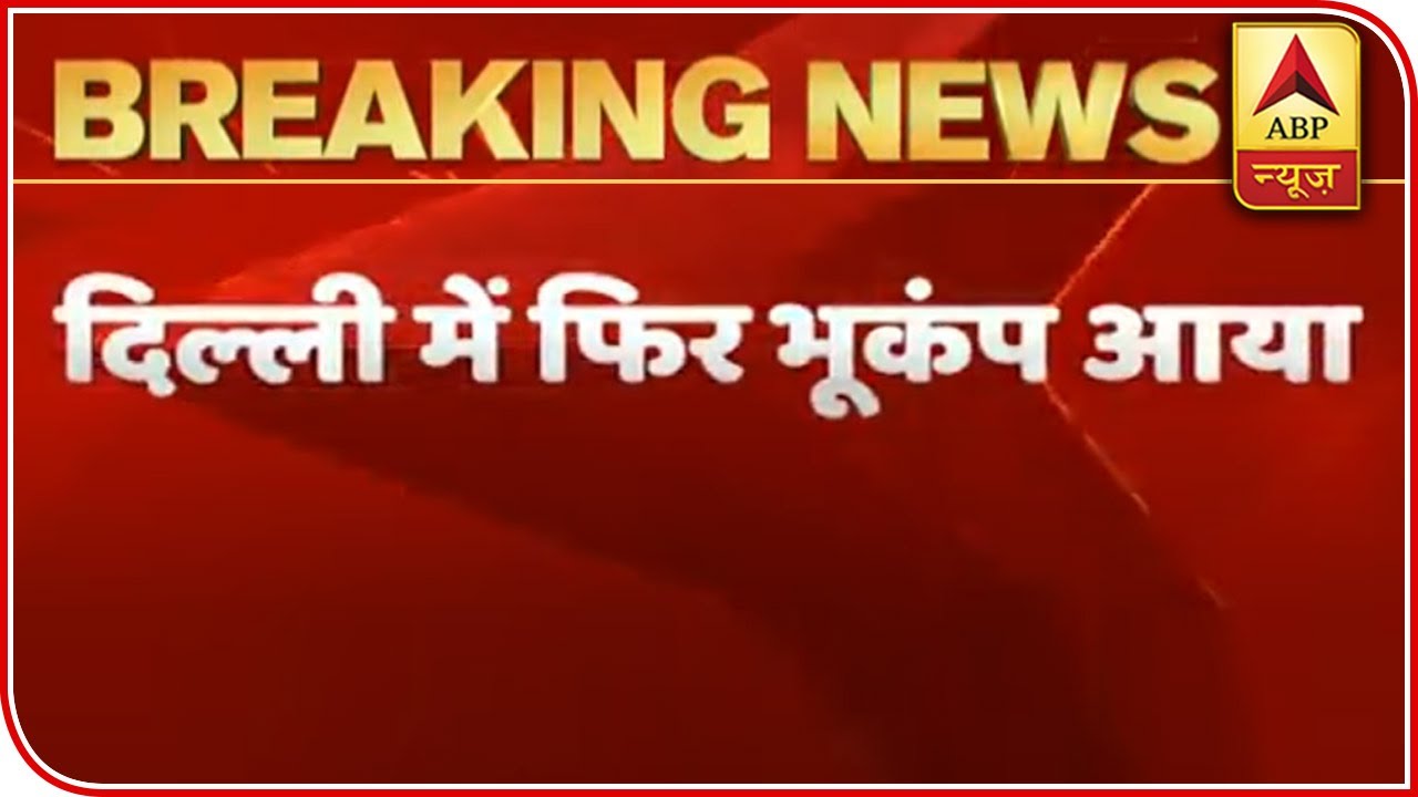 Earthquake Tremors Of 2.1 Magnitude Felt In Delhi-NCR | ABP News