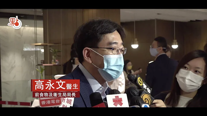 冬季流感恐增防疫難度 高永文籲市民接種冬季流感疫苗 - 天天要聞