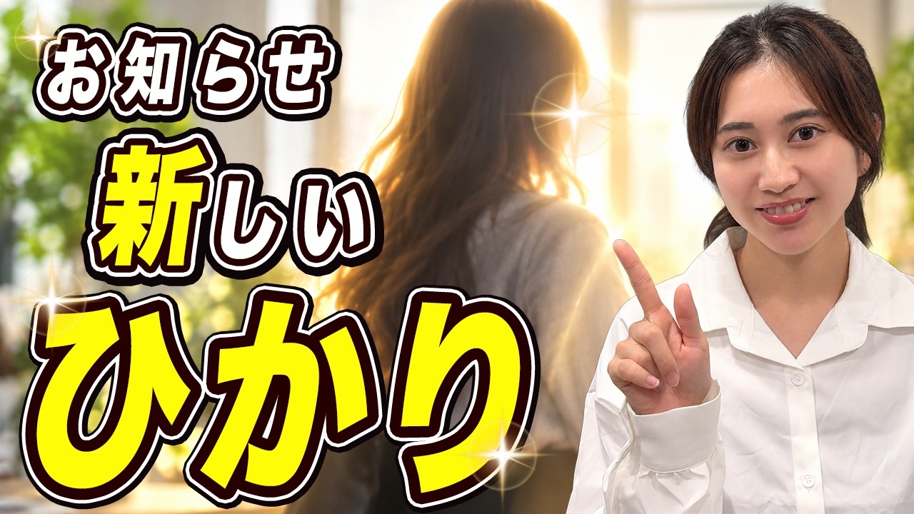 【大切なお知らせ】新体制へ