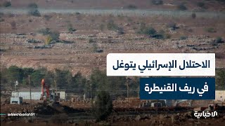 مراسل الإخبارية في القنيطرة يؤكد استمرار آليات الاحتلال الإسرائيلي بتجريف الأراضي الزراعية