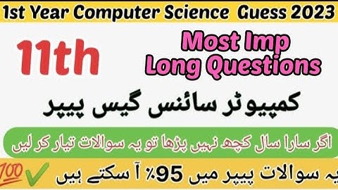 1st year computer most Important long Questions guess 2023|11th class fullbook computer guesspaper