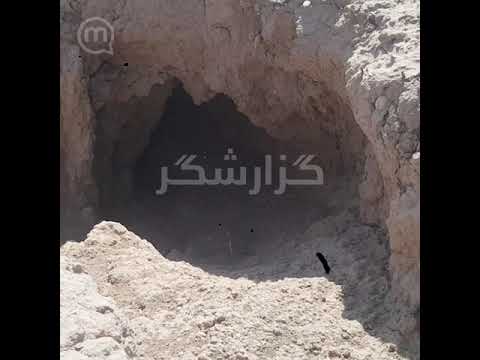 غارت آثار باستانی در سرپل ذهاب 