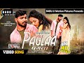  paglaa       feat aniket k niketan  pihu pyali 