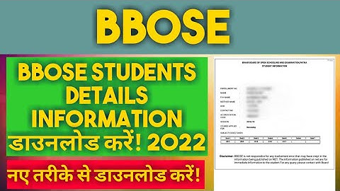 BBOSE Students information DOWNLOAD 2022 ✅|| Bbose Students Details DOWNLOAD 2022 - NEW Updates