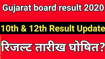 GSEB board SSC result 2020, GSEB 10th & 12th result kab aayega 2020,std HSC result date 2020