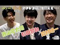 【西山宏太朗・杉田智和・鈴村健一】「ペンペとピンピ」特別密着３ショット対談！