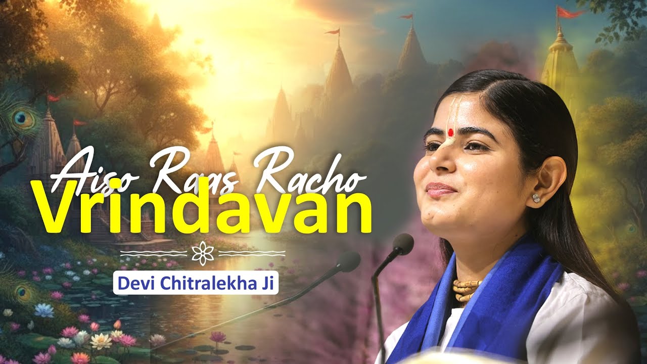 Aiso Racho Vrindavan is a soulful Krishna bhajan beautifully rendered by Devi Chitralekhaji