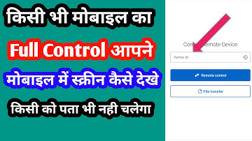 how to remotely control android phone from pc using teamviewer | remote control phone kaise kare