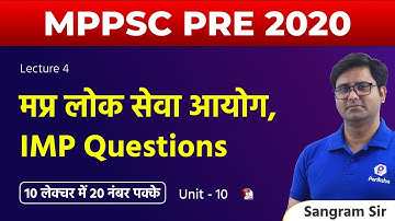 मप्र लोक सेवा आयोग | MPPSC Complete UNIT 10 | MPPSC Pre 2020 Live Class | Lecture 4 | Sangram Sir