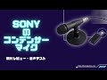 【SONY】ソニーコンデンサーマイクPCV80U ECM-PCV80UをGETしたので開封・レビュー！《※音質テスト有り》