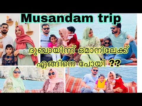 Oman ?? Musandam trip from dubai | Malayalam couples vlog | Family Trip Malayalam |