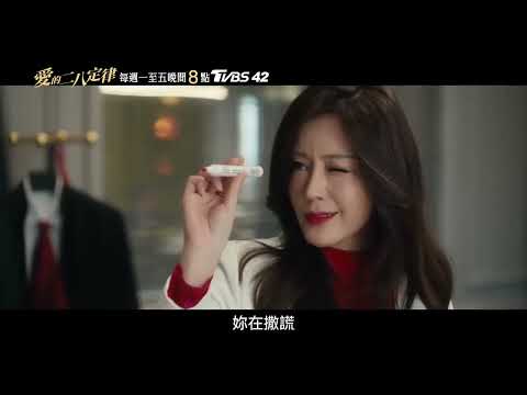相親無數對象，但看到秦施第一眼就陷入了😍每週一到週五 晚間八點 TVBS42頻道 #愛的二八定律#楊冪 #許凱