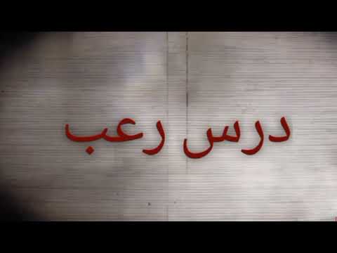ما ينفعش يفوتك 9 ثواني دول