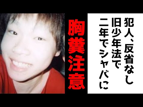 【閲覧注意】こんな胸糞悪い事件は他にない…【大津市身体障害者リンチ致死事件】