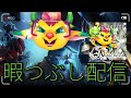 アリーナまったりやるぞいぞいフェスティバル【サマナーズウォー】