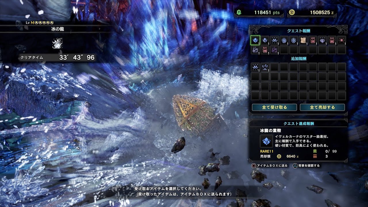 Mhw Ib Mr5 冰の龍 イヴェルカーナ ハンマー上位装備 Youtube