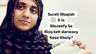 Miracle Of Surah Al Waqiah  Rizq Opened  Surah Waqiah Ka Wazeefa Kese Karna Hai Job K Liye Wazifa