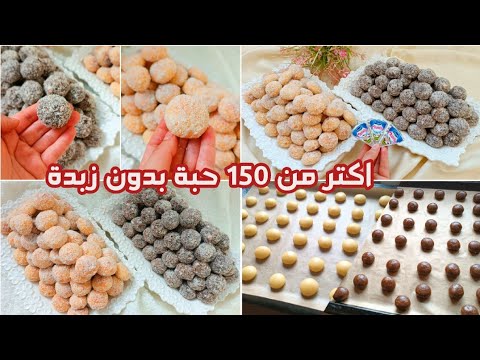 هادي هي حلوة الفرماج الاقتصادية لي ته بدون زبدة بعجين واحد  مذاقات هشة كذوب في الفم بكمية كتيرة