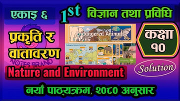 Class 10 Science and Technology Chapter 6 Nature and Environment|Class 10 Science Chapter 6 Exercise