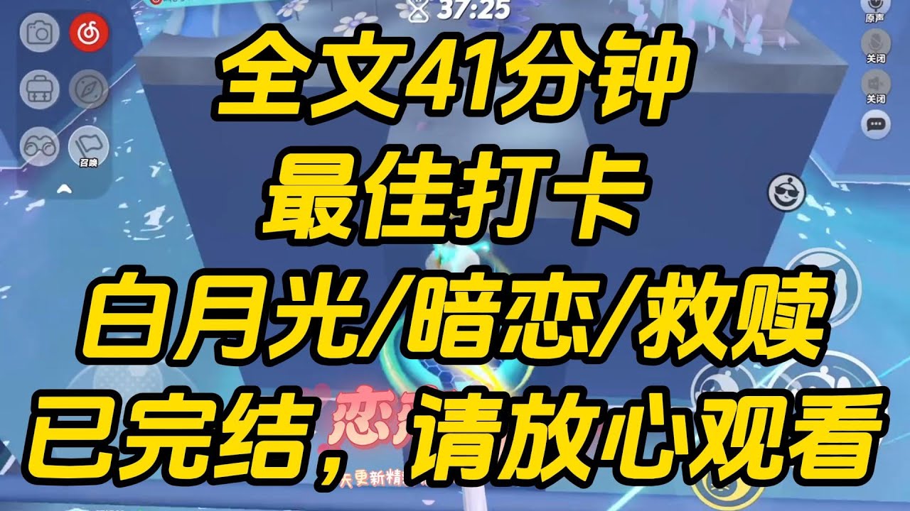 我死后，天天去死对头梦里，诅咒他早点下地狱。他却活蹦乱跳地活到了 34 岁。我觉得没意思透了，转身离开。最佳打卡 #一口气看完 #完结文 #小说