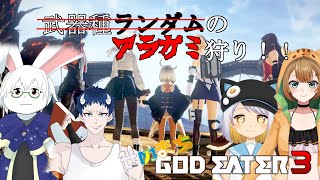 【ゴッドイーター3】#14 果てしなきフリクエの道【せめまち】