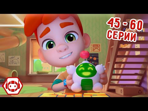 Ник-изобретатель - Все серии по порядку! 45 - 60 | Сборник | Новинка!