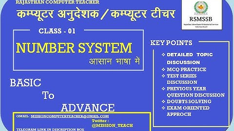 CLASS-01 | NUMBER SYSTEM