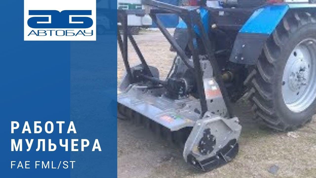 Работа мульчера FAE FML/ST - YouTube