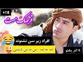 قرصکی مثبت هژده با دمبوره و غیجک سید غفار آغا قرصک DamboraTV قرصکی مثبت هژده با دمبوره و غیجک سید غفار آغا قرصک DamboraTV