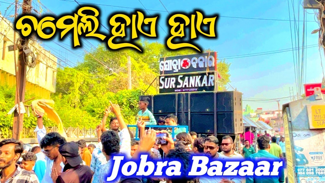Chameli Haye Haye song Sur sankar musical band Jobra bazaar #sursankarmusicalband #sursankarmusical