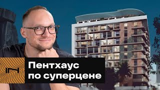 Пентхаус в Дубае по цене трёшки в Москве. Обзор проекта Stonehenge Residences JVC