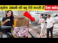 मुकेश अंबानी की बहू ऐसे करती है पैसा बर्बाद। Mukesh Ambani's daughter-in-law wastes money like this