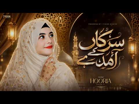 Sarkar Ke Amad Hai - Hooria Kashif - Rabi Ul Awal 2026