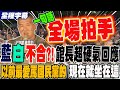 兩岸關係