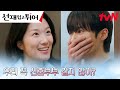 (심쿵 MAX) 일상을 함께하는 변우석X김혜윤, 이건 마치 신혼부부?! #선재업고튀어 EP.16 | tvN 240528 방송