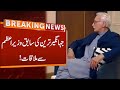 Jahangir Tareen Important Meeting With Ex Prime Minister | Breaking News | GNN