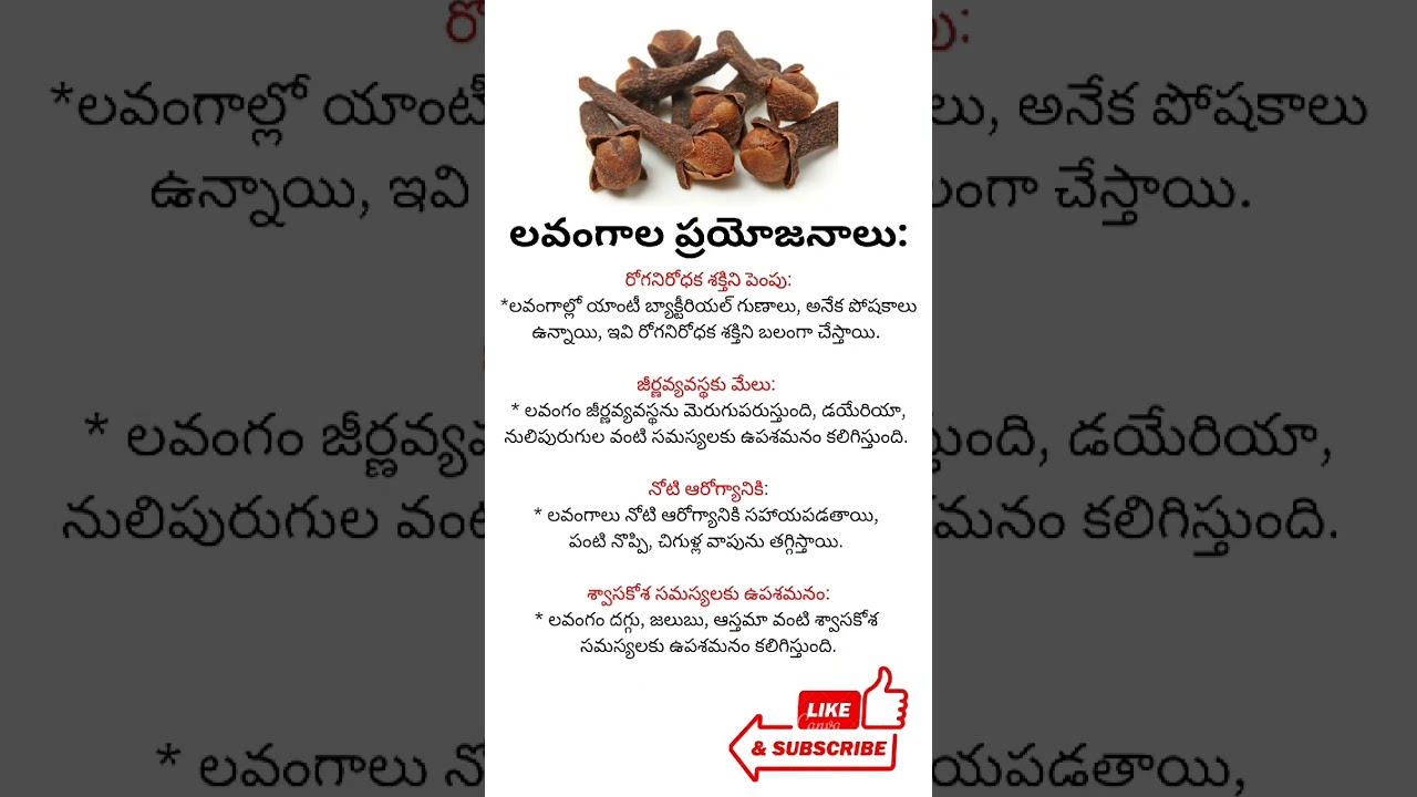 #“Cloves: A Powerful Spice with Rich Flavor and Benefits”.