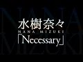 水樹奈々/Necessary(TVアニメ『クロスアンジュ 天使と竜の輪舞(ロンド)』挿入歌)