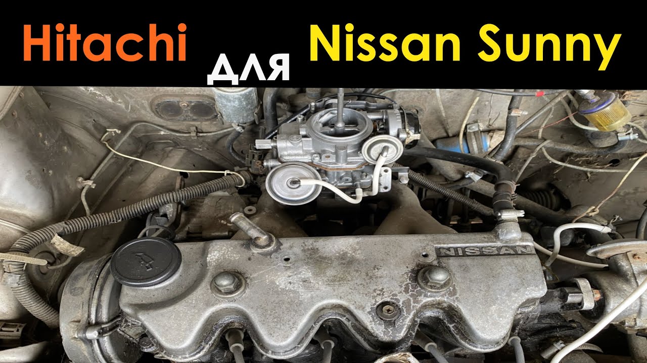 Карбюратор Хитачи на Ниссан Санни 1,5. Ремонт карбюратора Hitachi ...