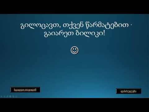 ვიდეო: როგორ გავამრავალფეროვნოთ თქვენი სექსუალური ცხოვრება: როლური თამაშები