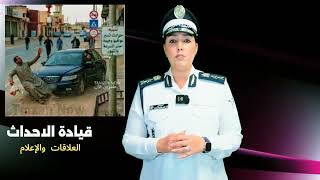 مديرية المرور العامة  توعية مرورية  لسائقي المركبات screenshot 4