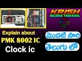 5G mobile Explain about PMK 8002 IC | #krishmobiletrainingcenter