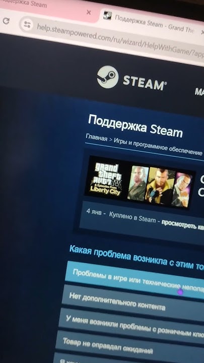 Как произвести возврат средств за игру в Стим. #steam #help - YouTube