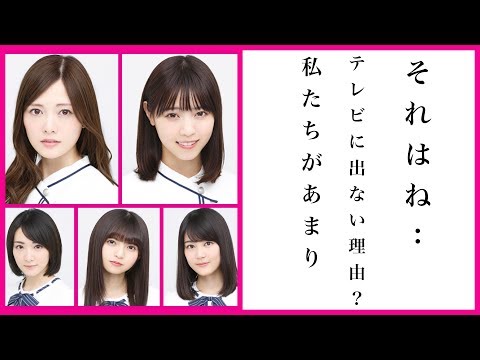 乃木坂４６のTV出演が少ない理由.....。福神とは？人気メンバーは？乃木坂46まとめ！