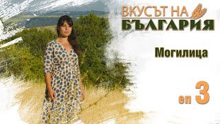 :        01 03 -  || The taste of Bulgaria with Maria Jekova