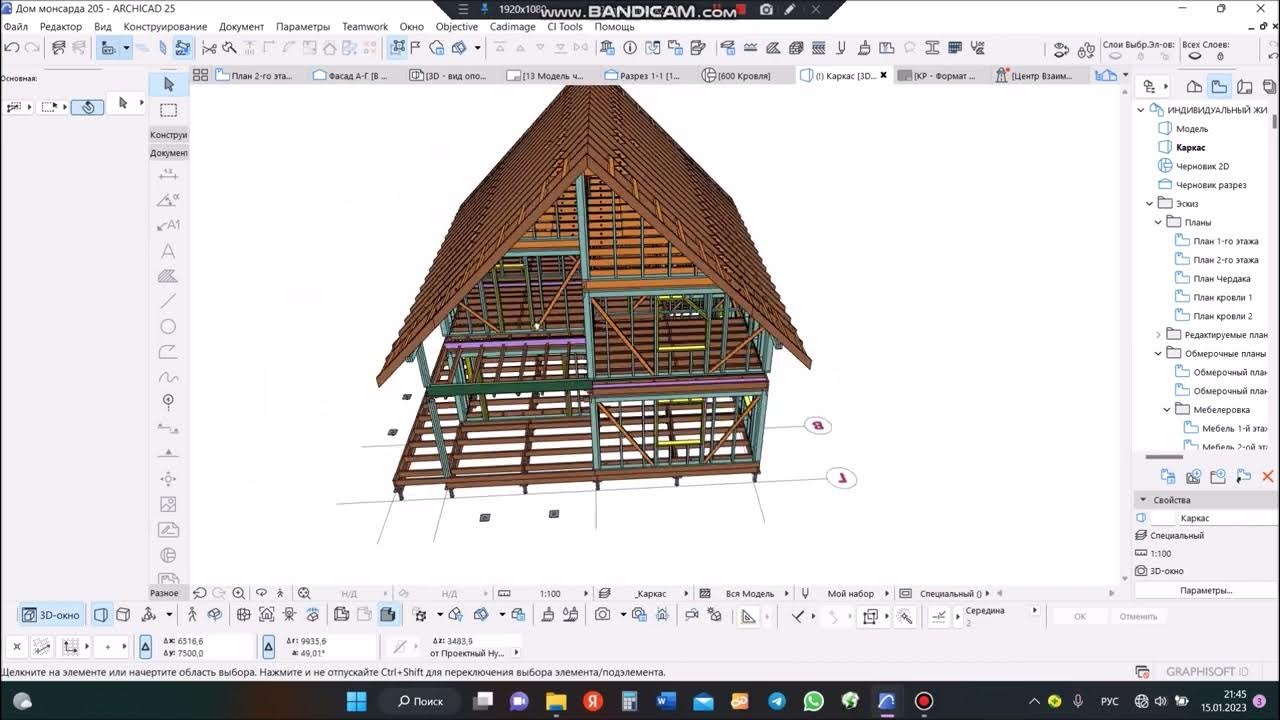 Проектирование интерьера и экстерьера в Archicad - Презентация нового курса по А