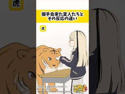 ﾋｯ… #ニコたんアニメ
