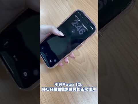 貼了防窺保護貼 FACE ID 無法辨識嗎?這款抗藍光防窺保護貼,不僅 FACE ID 瞬間辨識,載具條碼也一秒掃入~ #smartphone #iphone17 #藍光 #保護貼 #藍光盾 #防窺