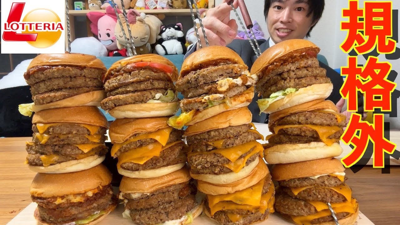 Big Eater] Lotteria Releases Their Largest Burger Ever, So I